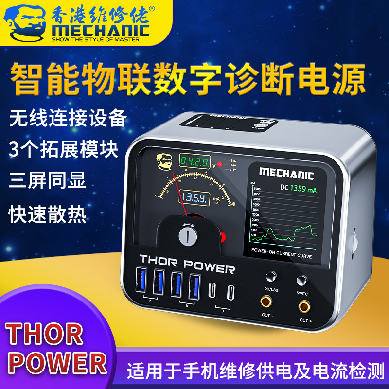 MECHANIC Thor Power Adjustable - Dc Power Supply Variable ulasan dan harga