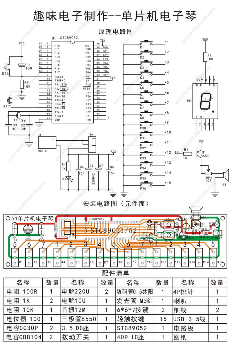 DIY Electronic Organ Kit Based - Diy Electronics Components Kit ulasan dan harga